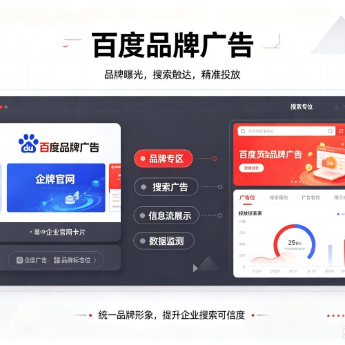 琅琊百度品牌广告
